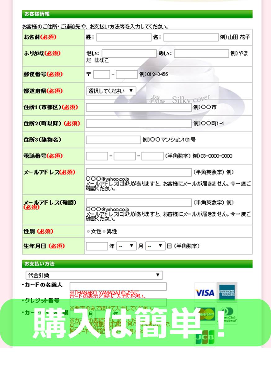 シルキーカバーオイルブロック 購入.jpg