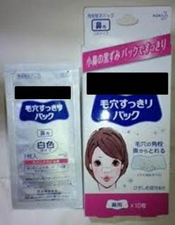 毛穴パック.jpg