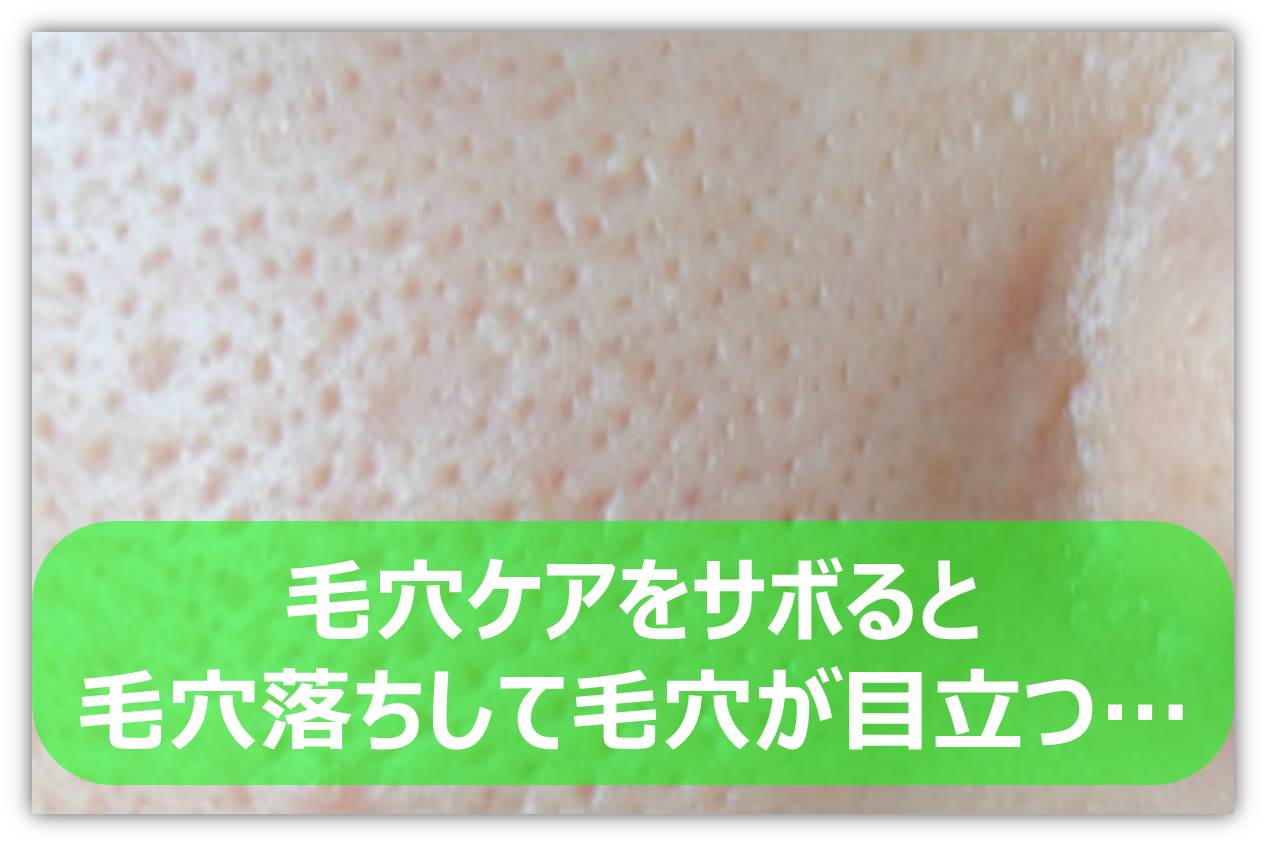 毛穴落ち.jpg
