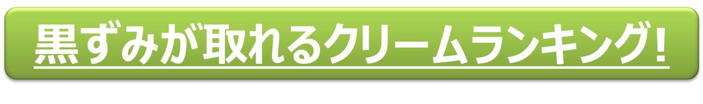 クリームランキング.jpg