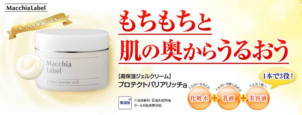 プロテクトバリアリッチLP.jpg